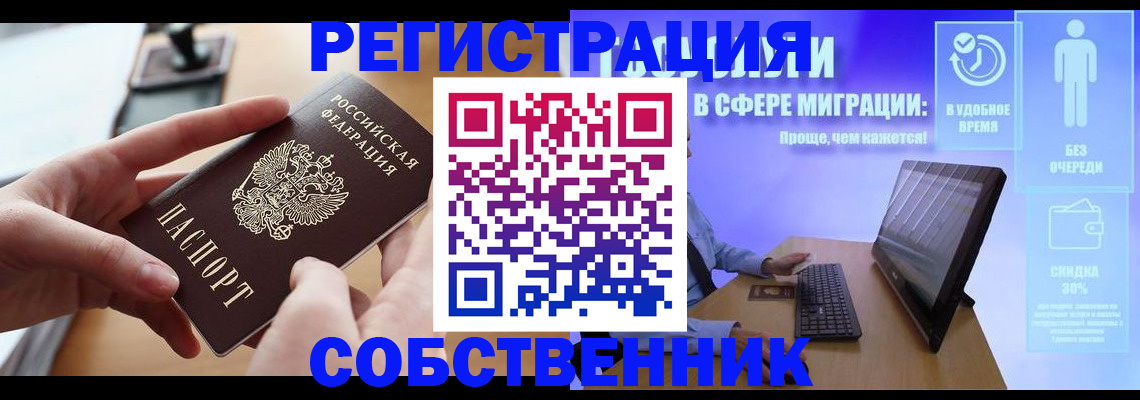регистрация в Ртищево
