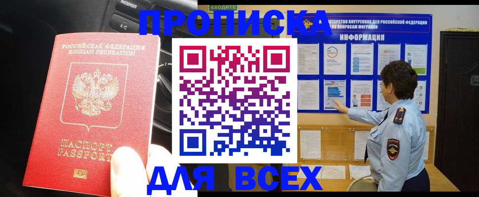 прописка для школы в Ртищево