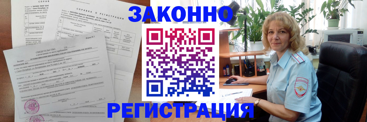 где прописаться в Ртищево